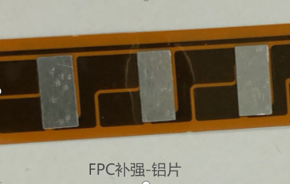 FPC补强