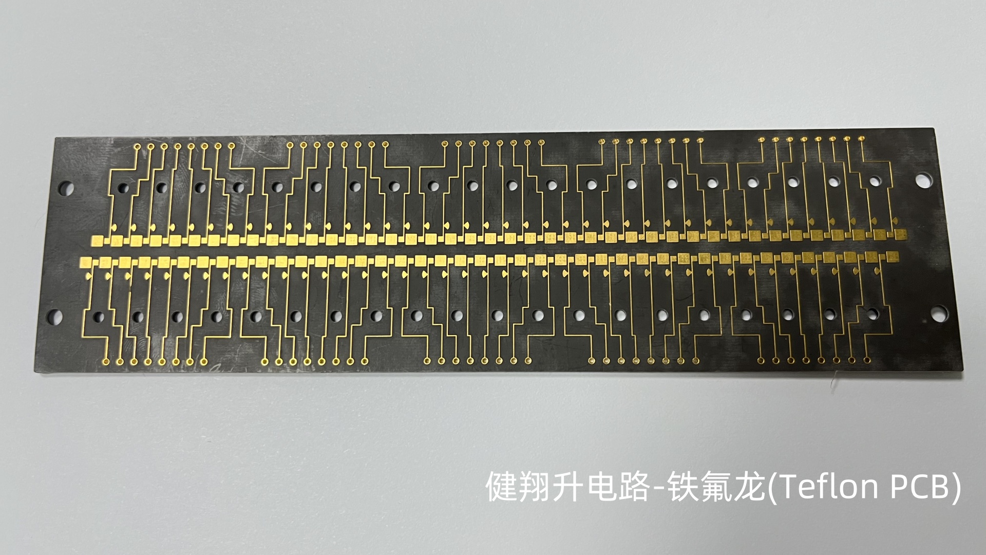 聚四氟乙烯 PCB 的综合效能有哪些？让健翔升科技来告诉你